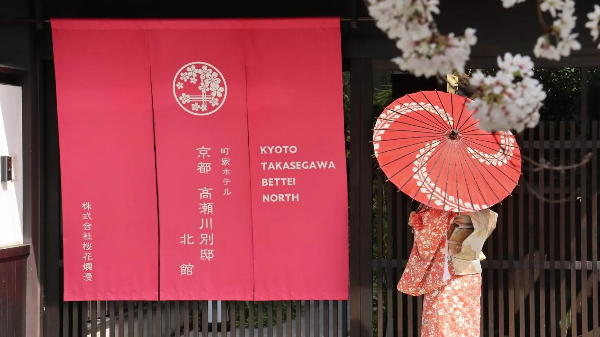 Hotel Kyoto Takasegawa Bettei - Vacation Stay 66979V Japan