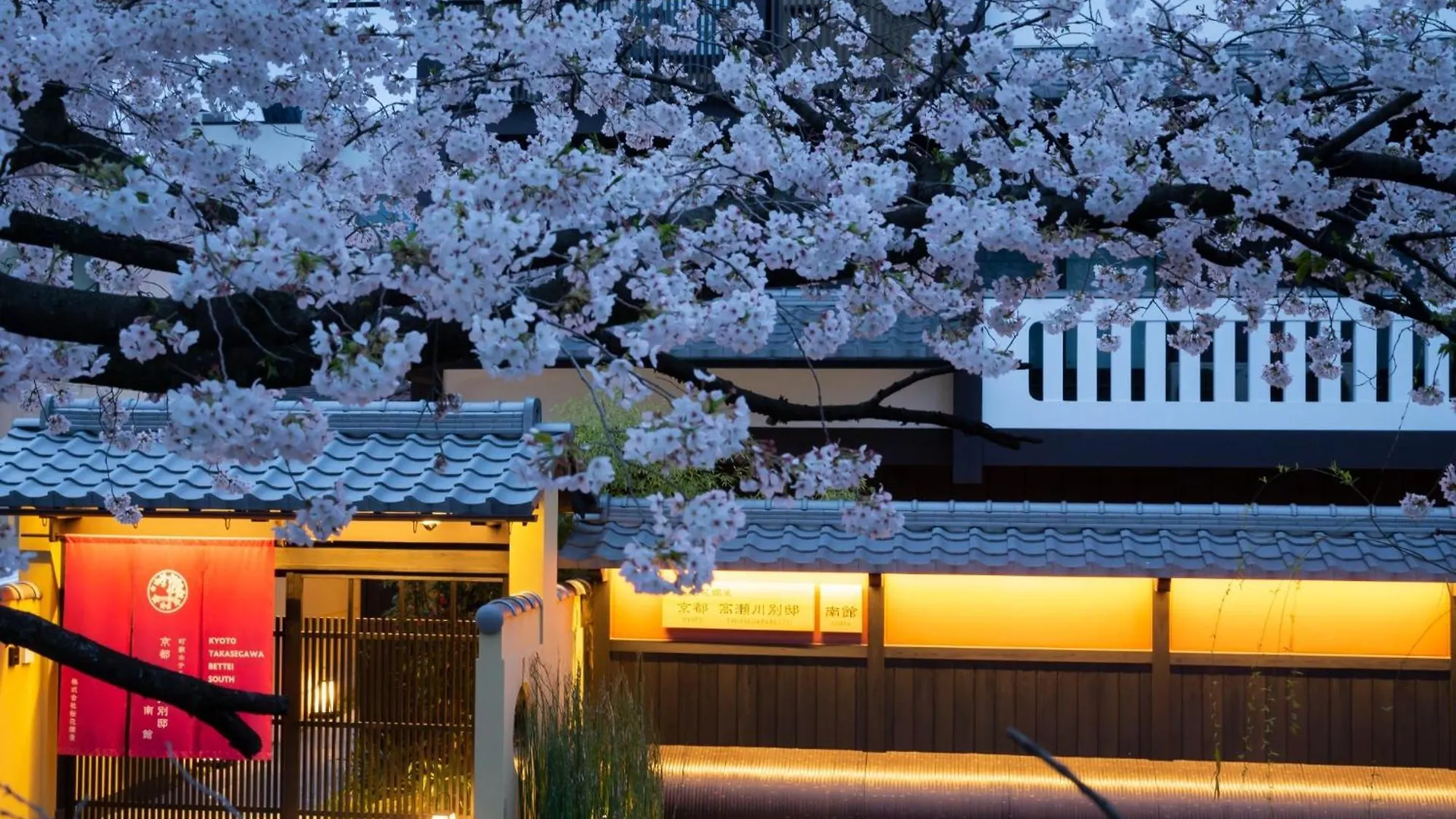Hotel Kyoto Takasegawa Bettei - Vacation Stay 66979V